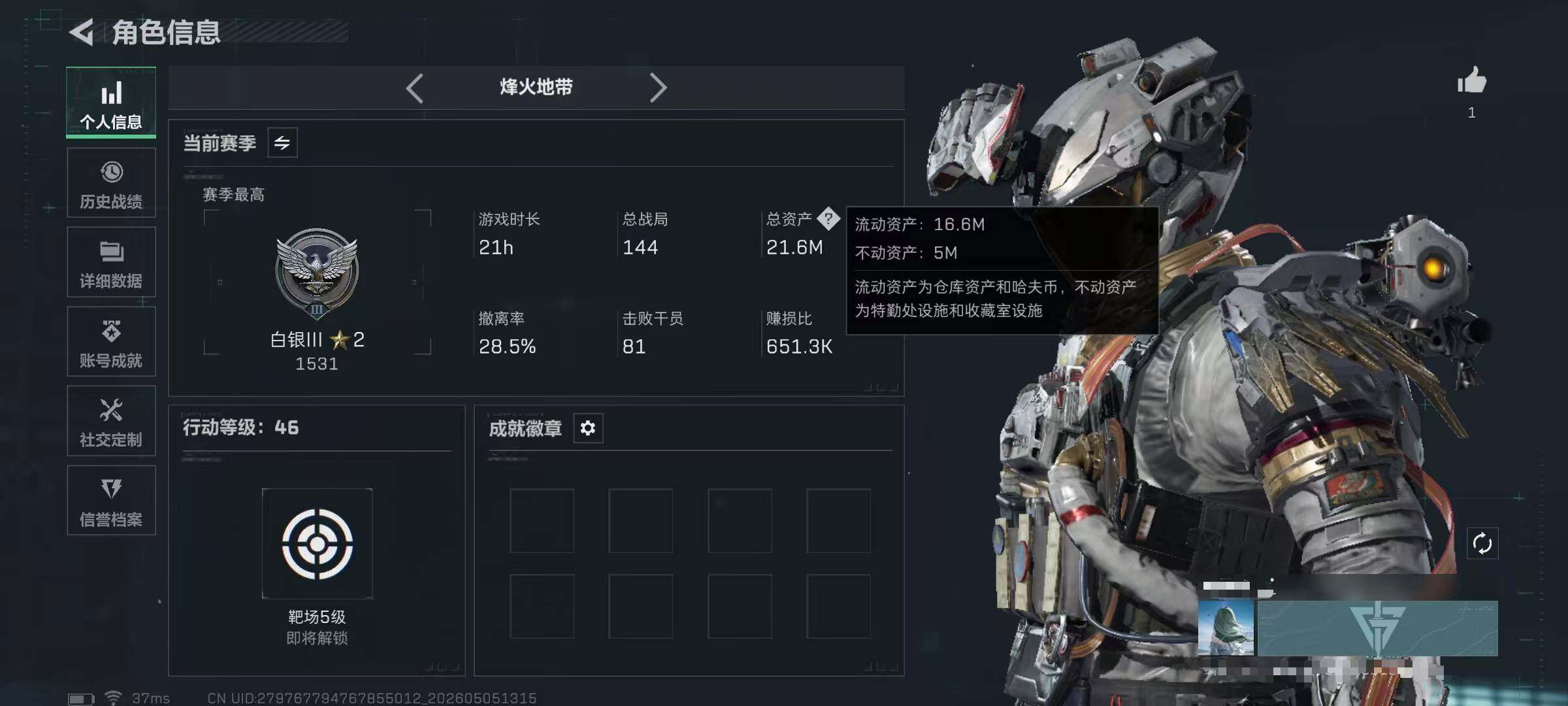 SJZQM4117555三角洲行动账号详情图4