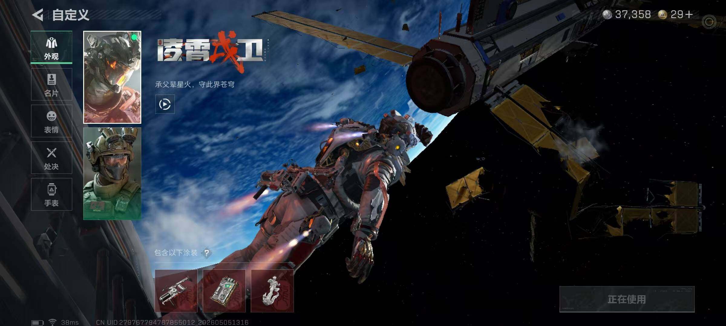 SJZQM4117555三角洲行动账号详情图9