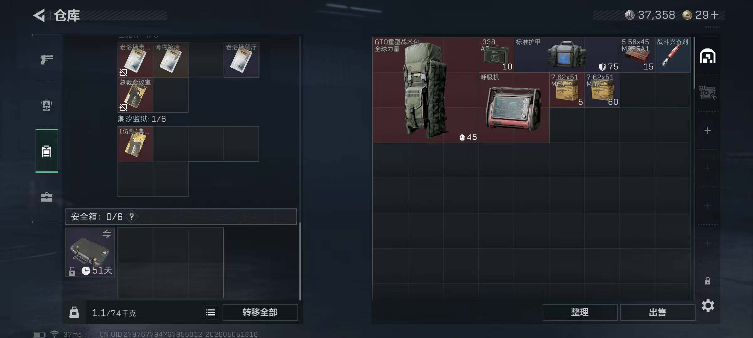 SJZQM4117555三角洲行动账号详情图11