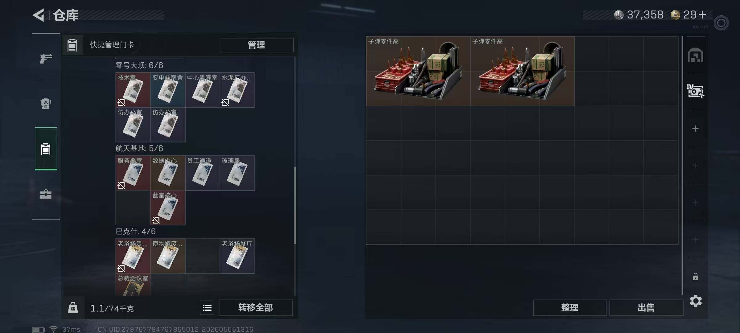 SJZQM4117555三角洲行动账号详情图12
