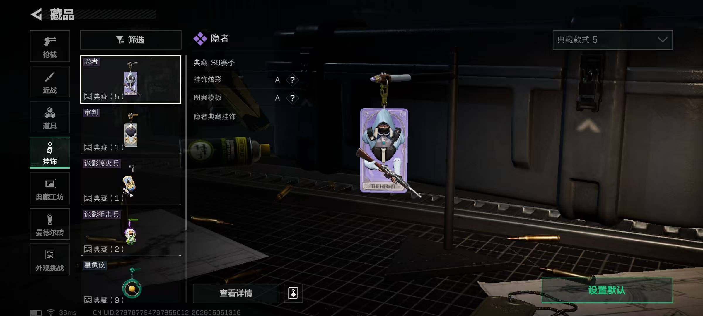 SJZQM4117555三角洲行动账号详情图15