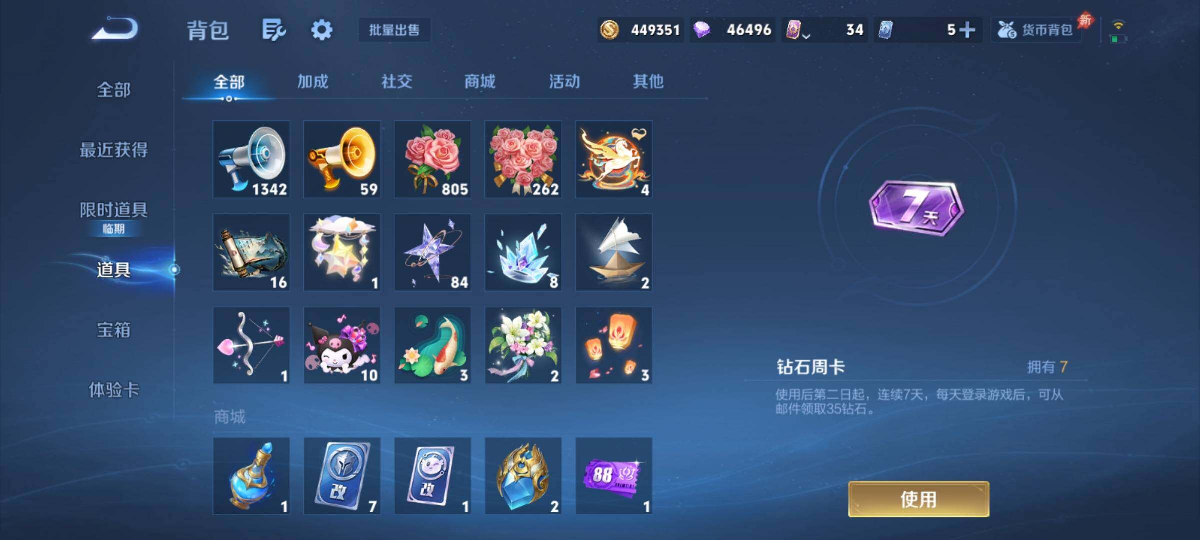 WZCMY4355916王者荣耀账号详情图23