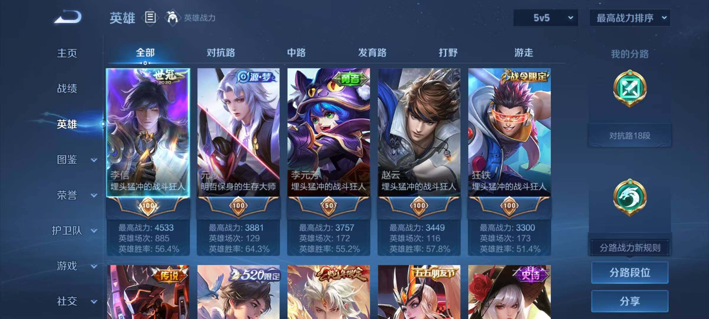 WZLX4349899王者荣耀账号详情图3