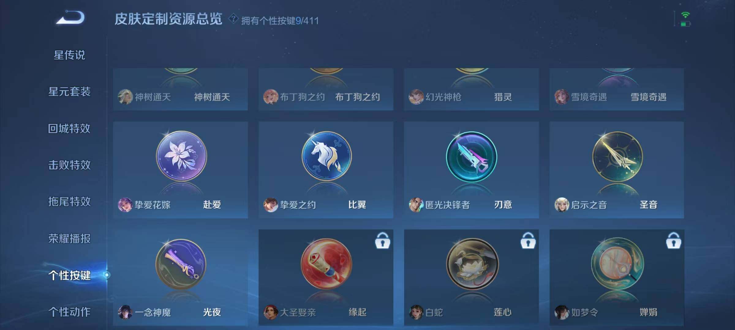 WZLX4349899王者荣耀账号详情图9