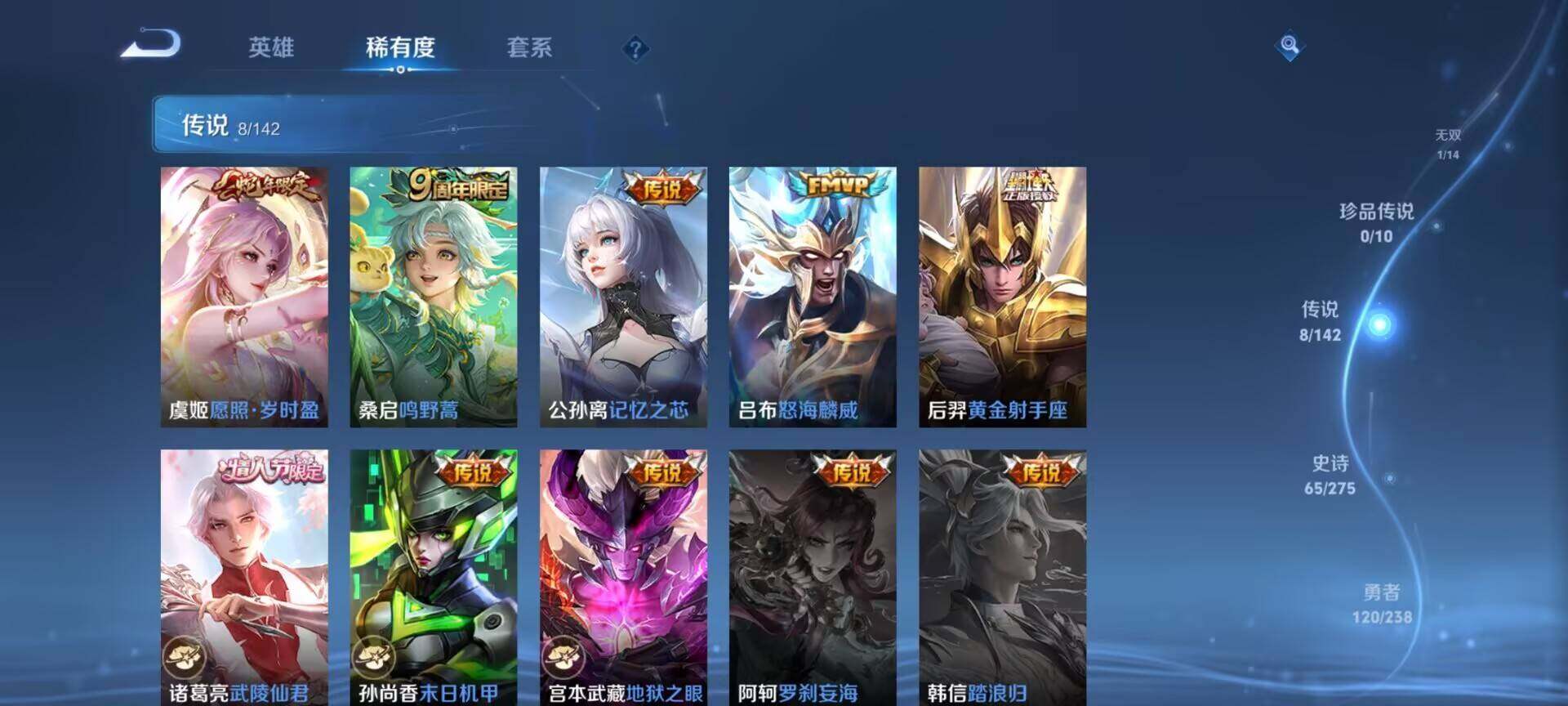 WZDN4349897王者荣耀账号详情图5