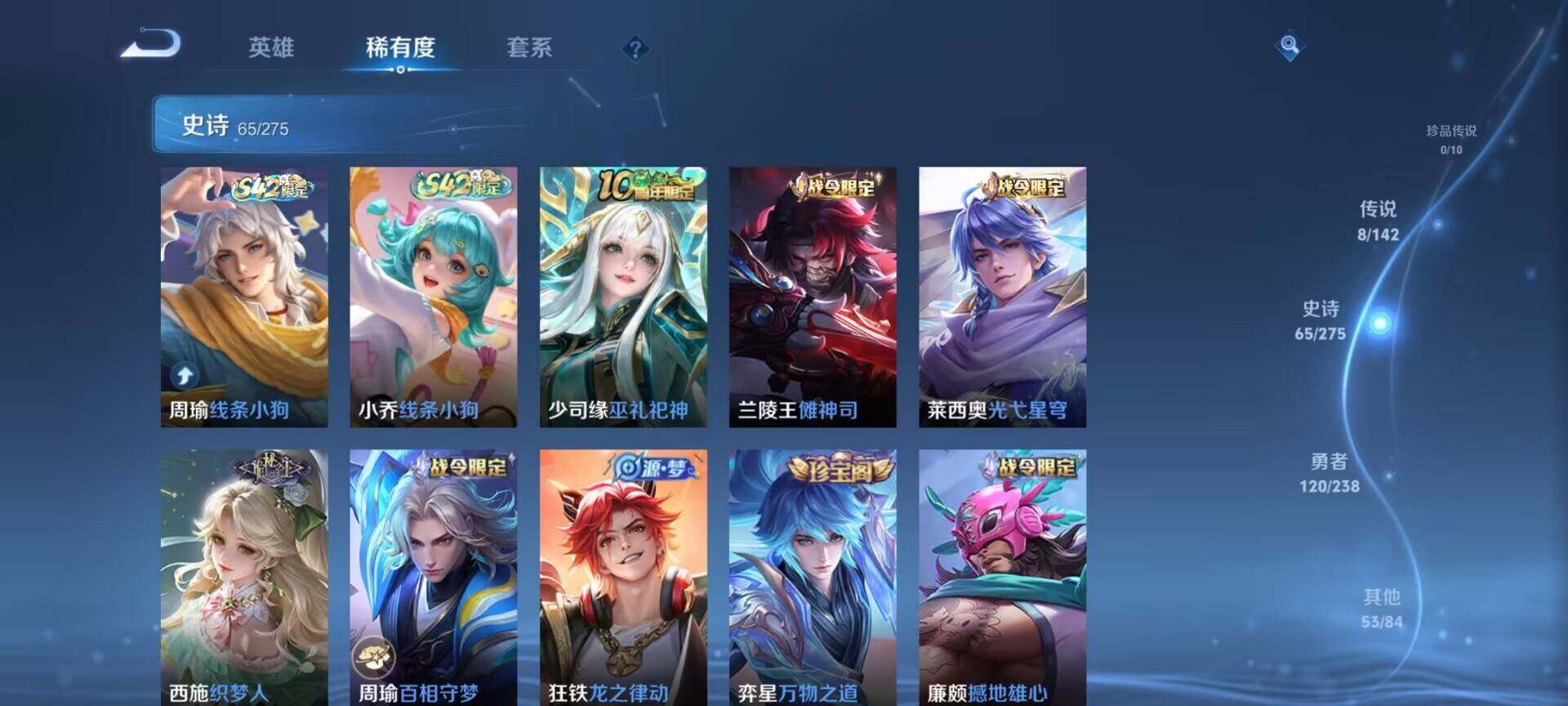 WZDN4349897王者荣耀账号详情图9
