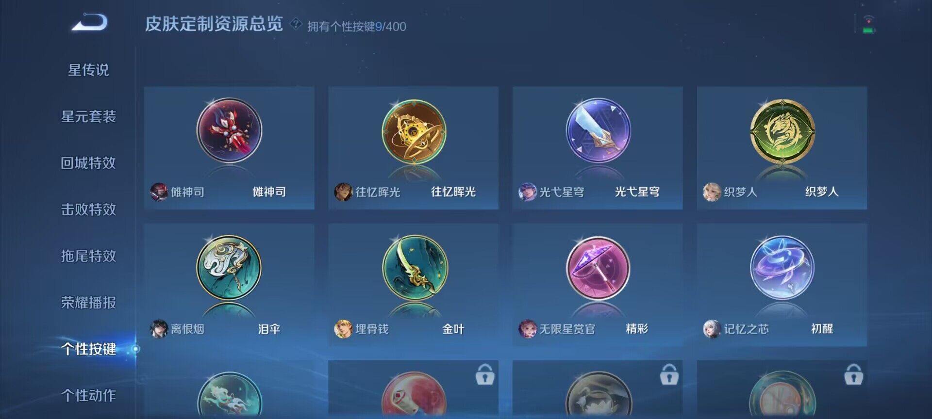 WZDN4349897王者荣耀账号详情图10
