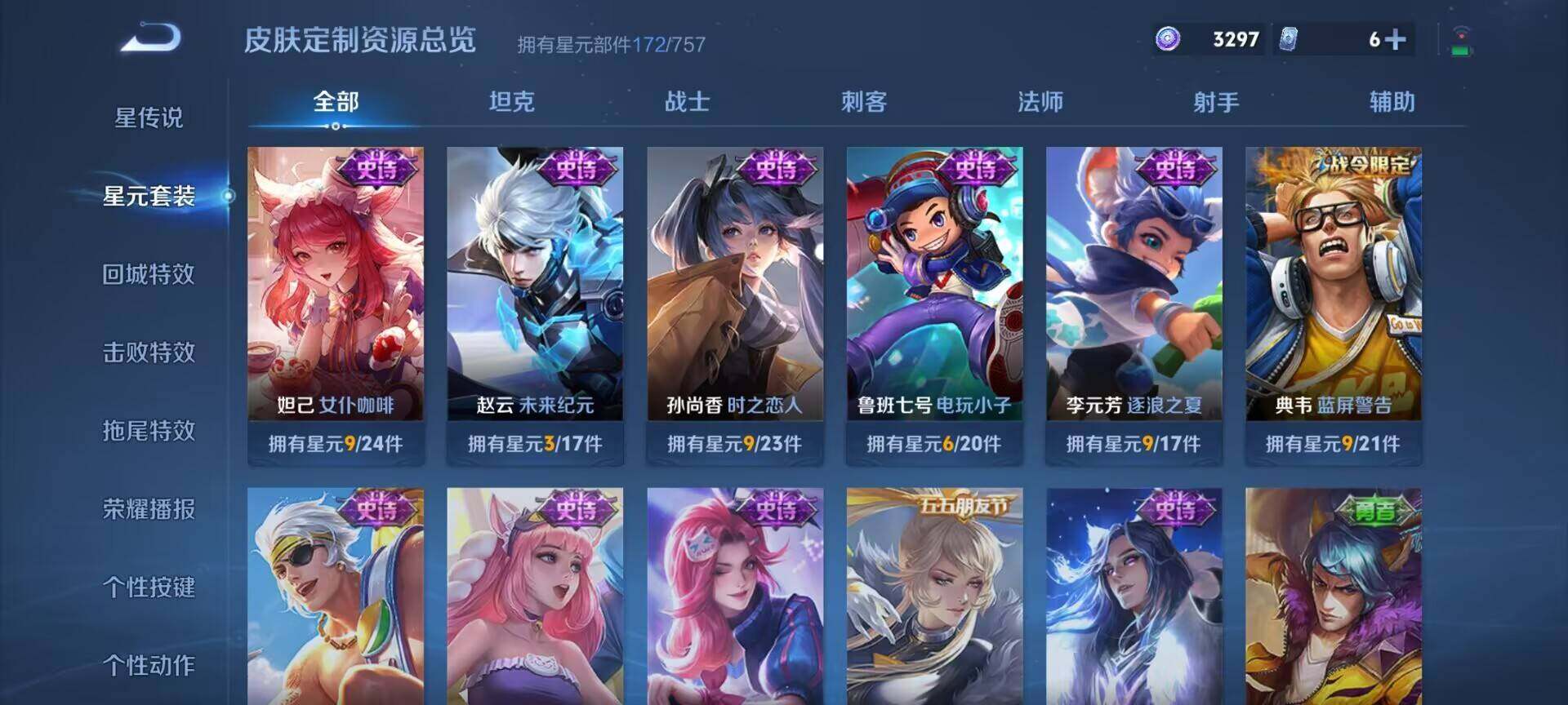 WZDN4349897王者荣耀账号详情图11