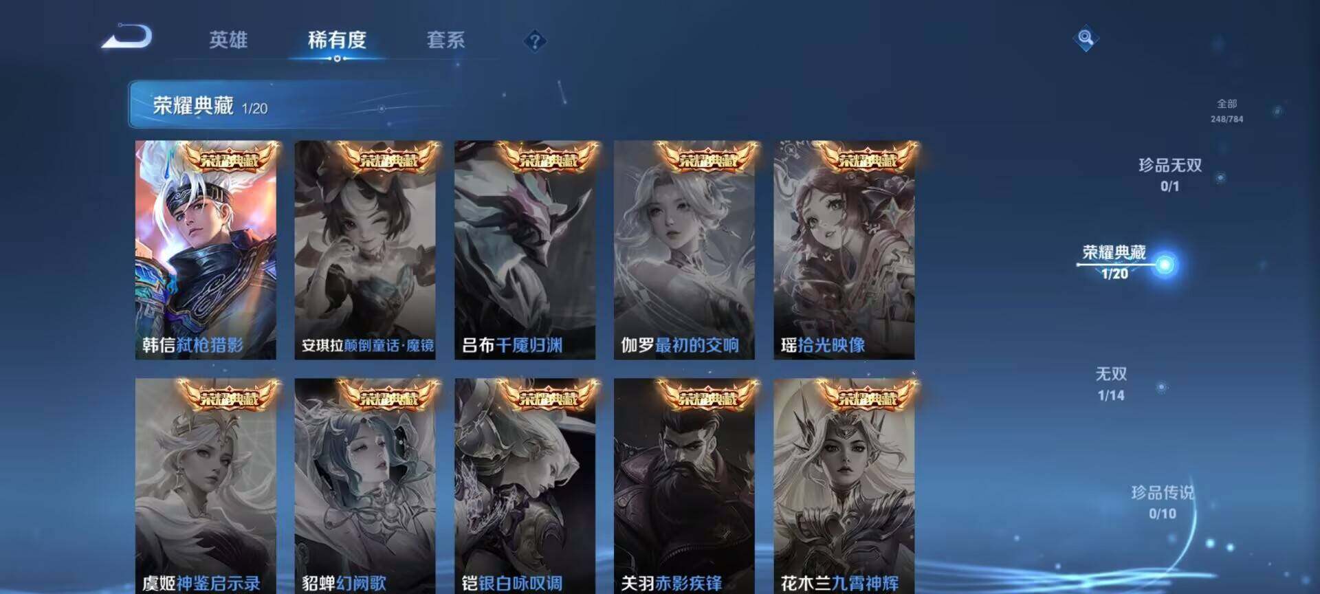 WZDN4349897王者荣耀账号详情图13