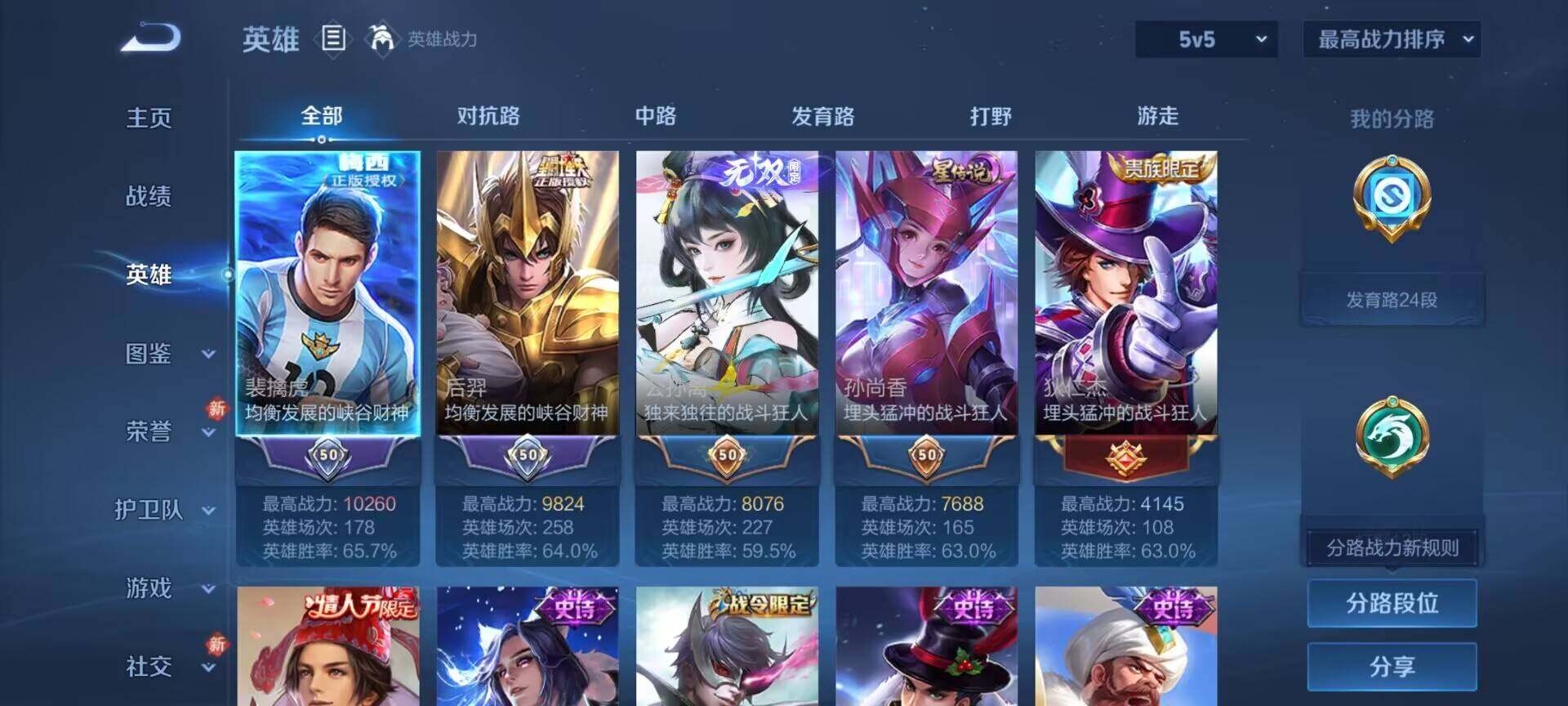 WZDN4349897王者荣耀账号详情图14