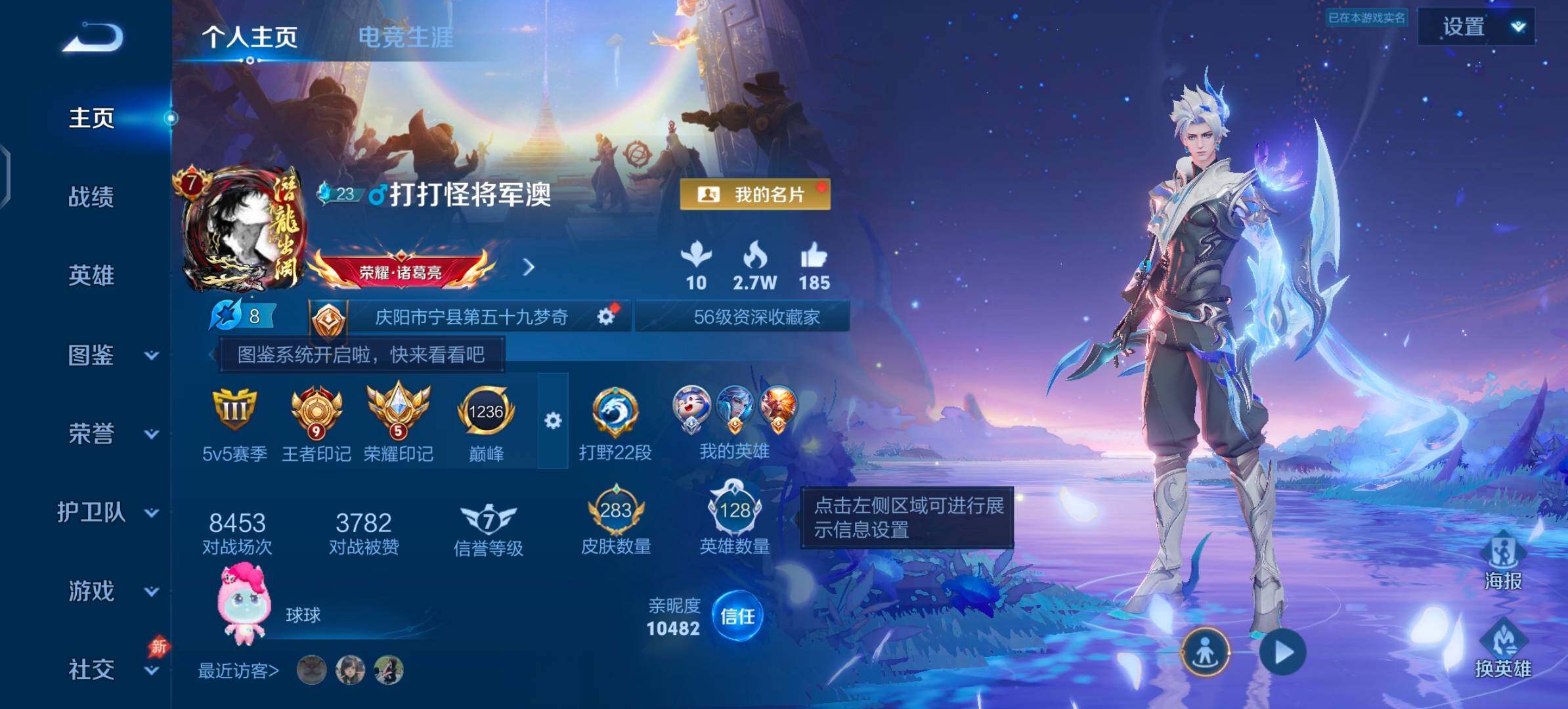 WZLX4356657王者荣耀账号详情图2