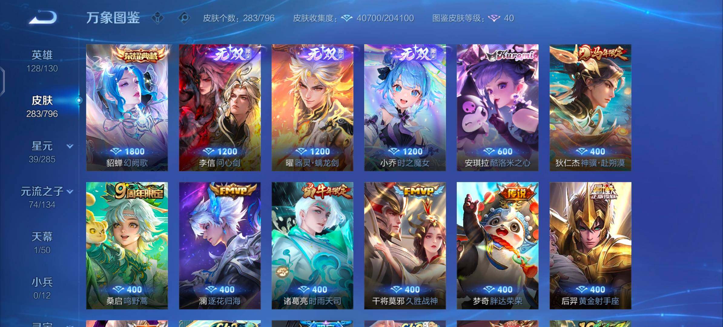 WZLX4356657王者荣耀账号详情图6