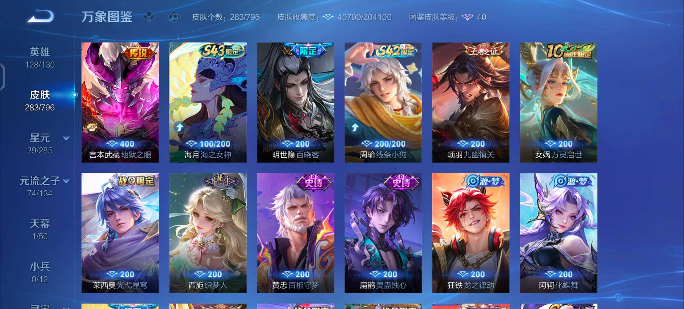 WZLX4356657王者荣耀账号详情图7