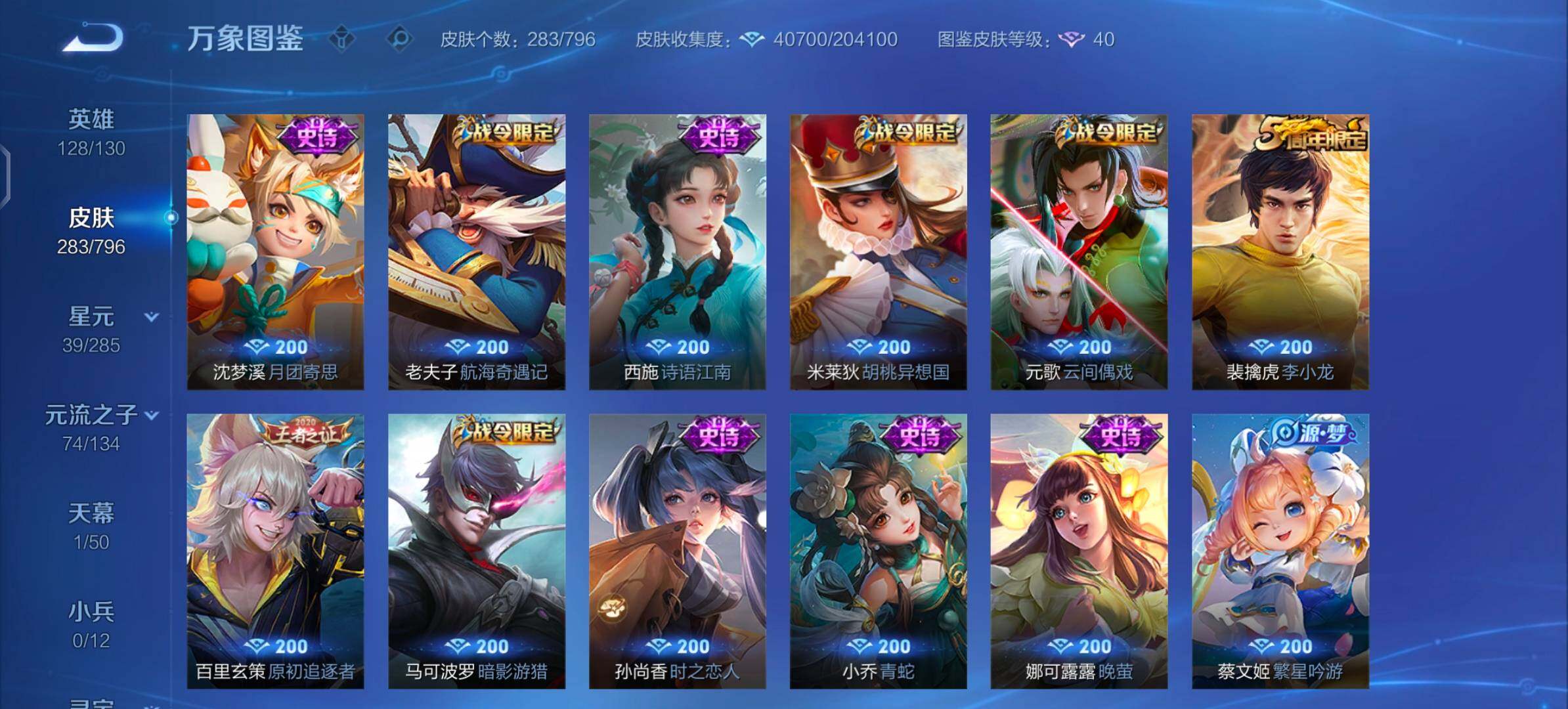 WZLX4356657王者荣耀账号详情图9