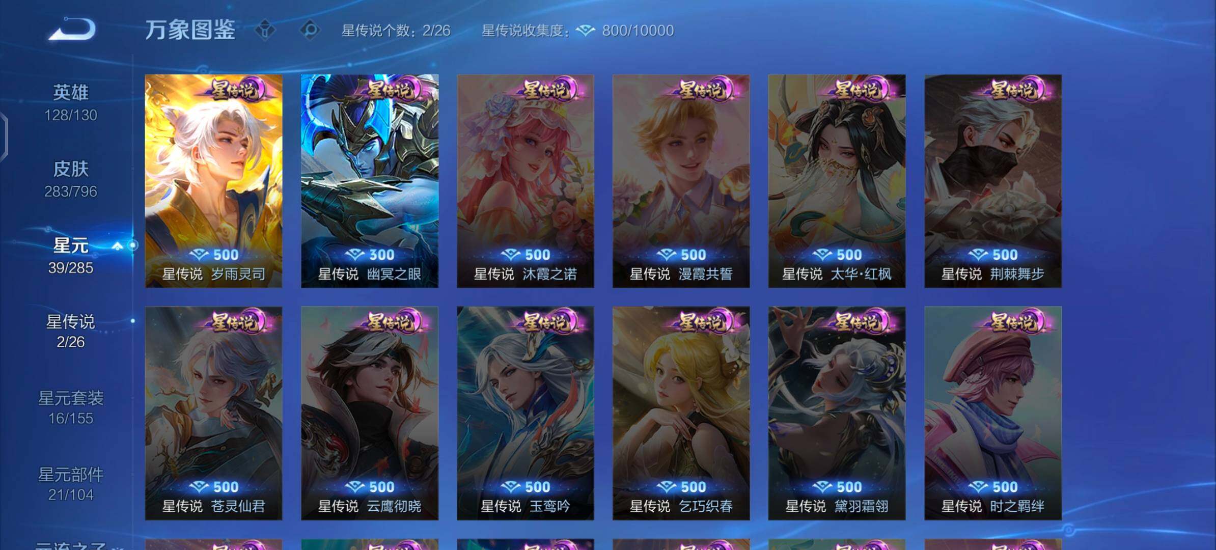 WZLX4356657王者荣耀账号详情图10