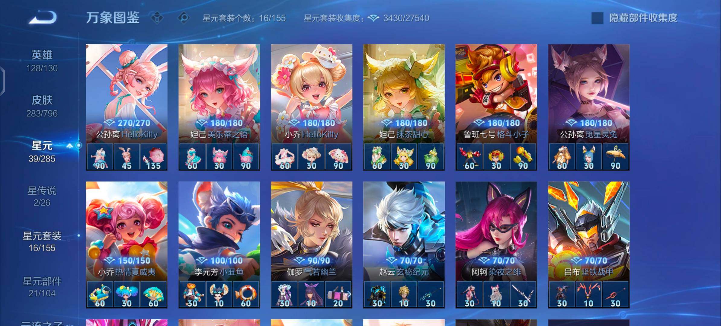 WZLX4356657王者荣耀账号详情图11