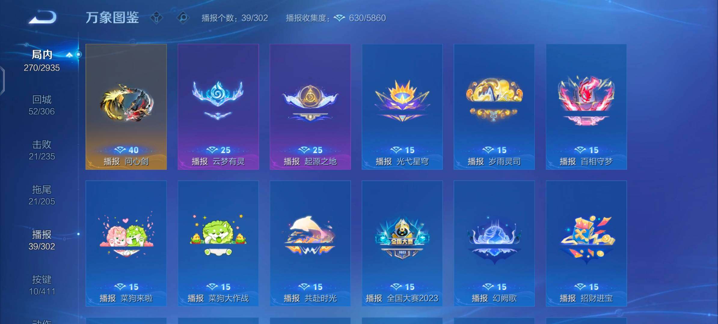 WZLX4356657王者荣耀账号详情图14