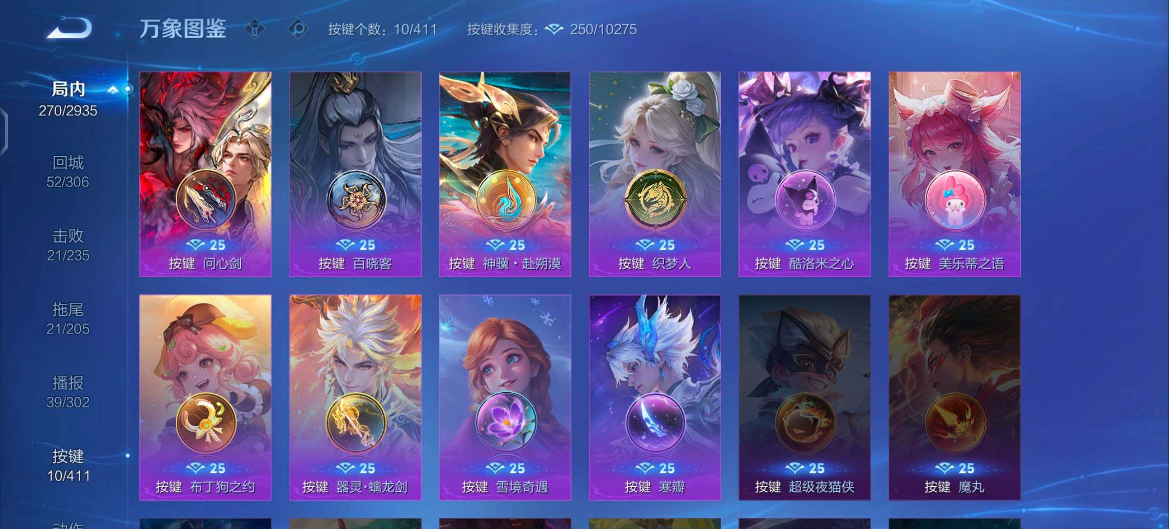 WZLX4356657王者荣耀账号详情图15