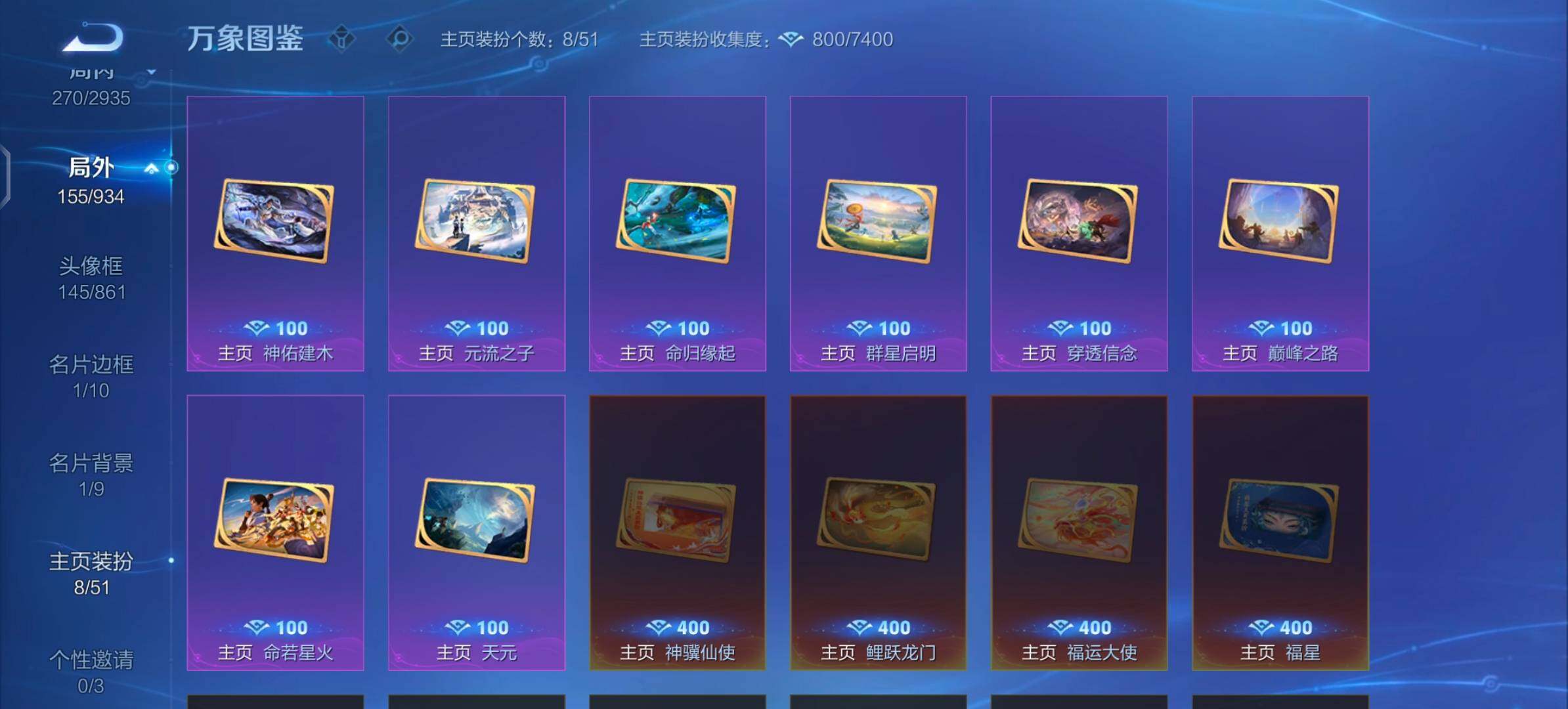 WZLX4356657王者荣耀账号详情图17