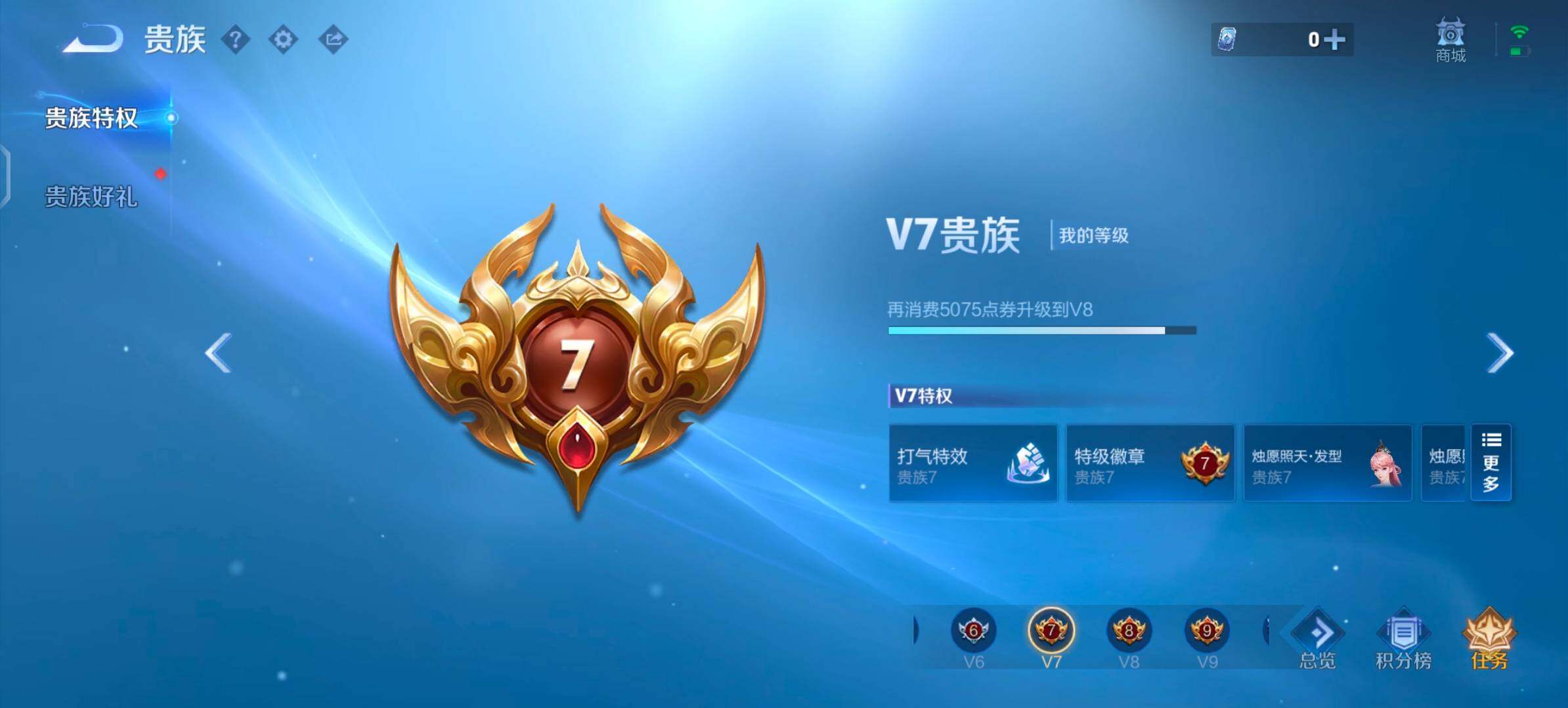 WZLX4356657王者荣耀账号详情图20