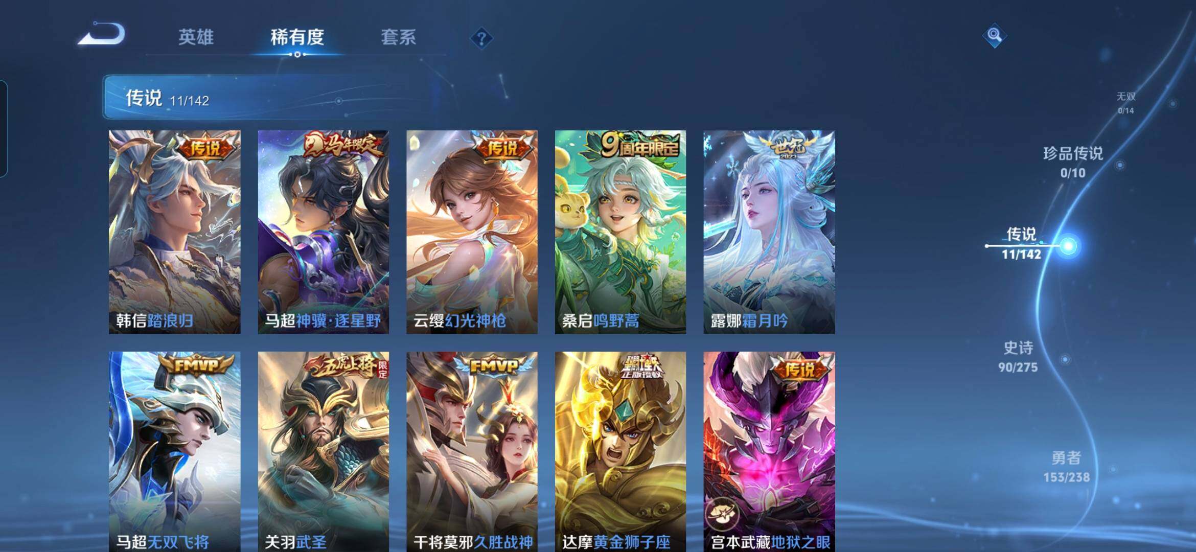 WZDN4349907王者荣耀账号详情图7