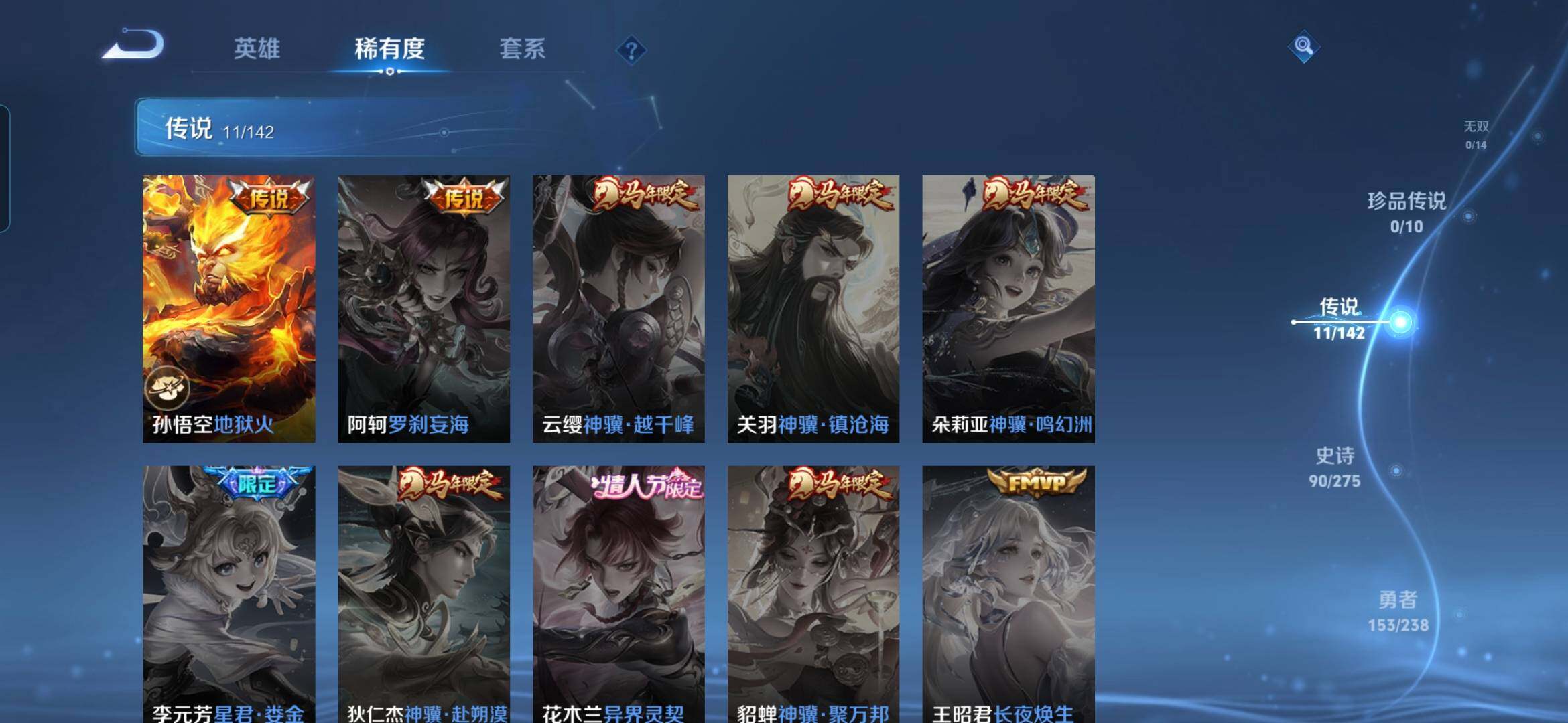 WZDN4349907王者荣耀账号详情图8