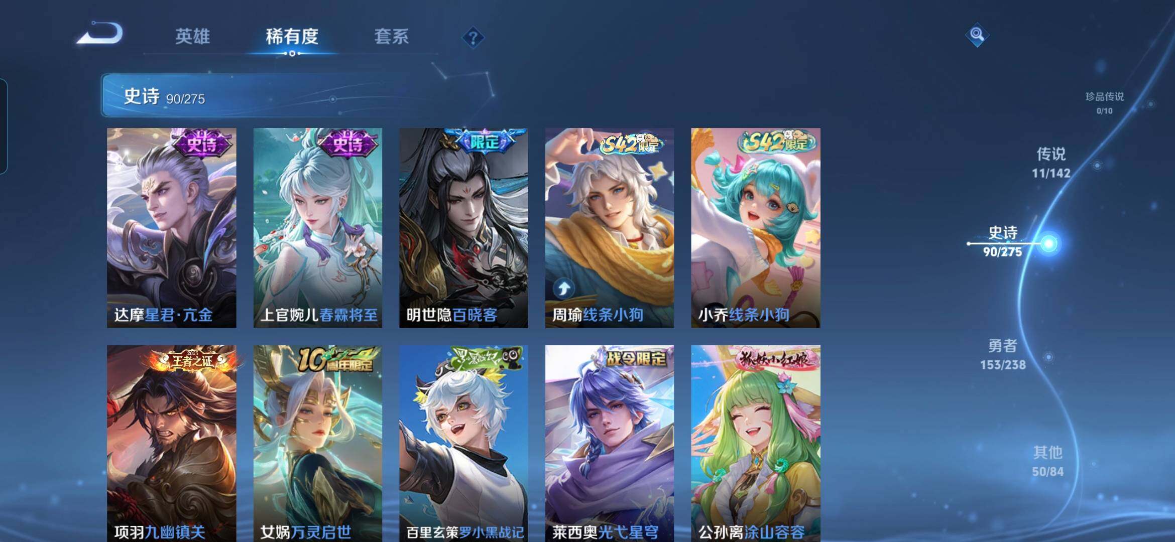 WZDN4349907王者荣耀账号详情图9