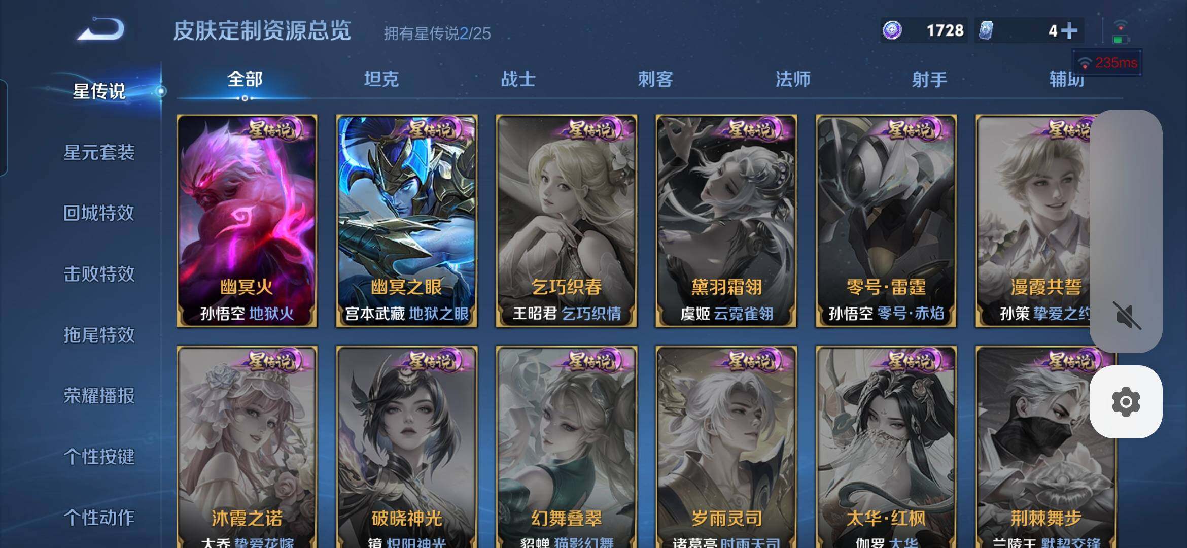 WZDN4349907王者荣耀账号详情图13