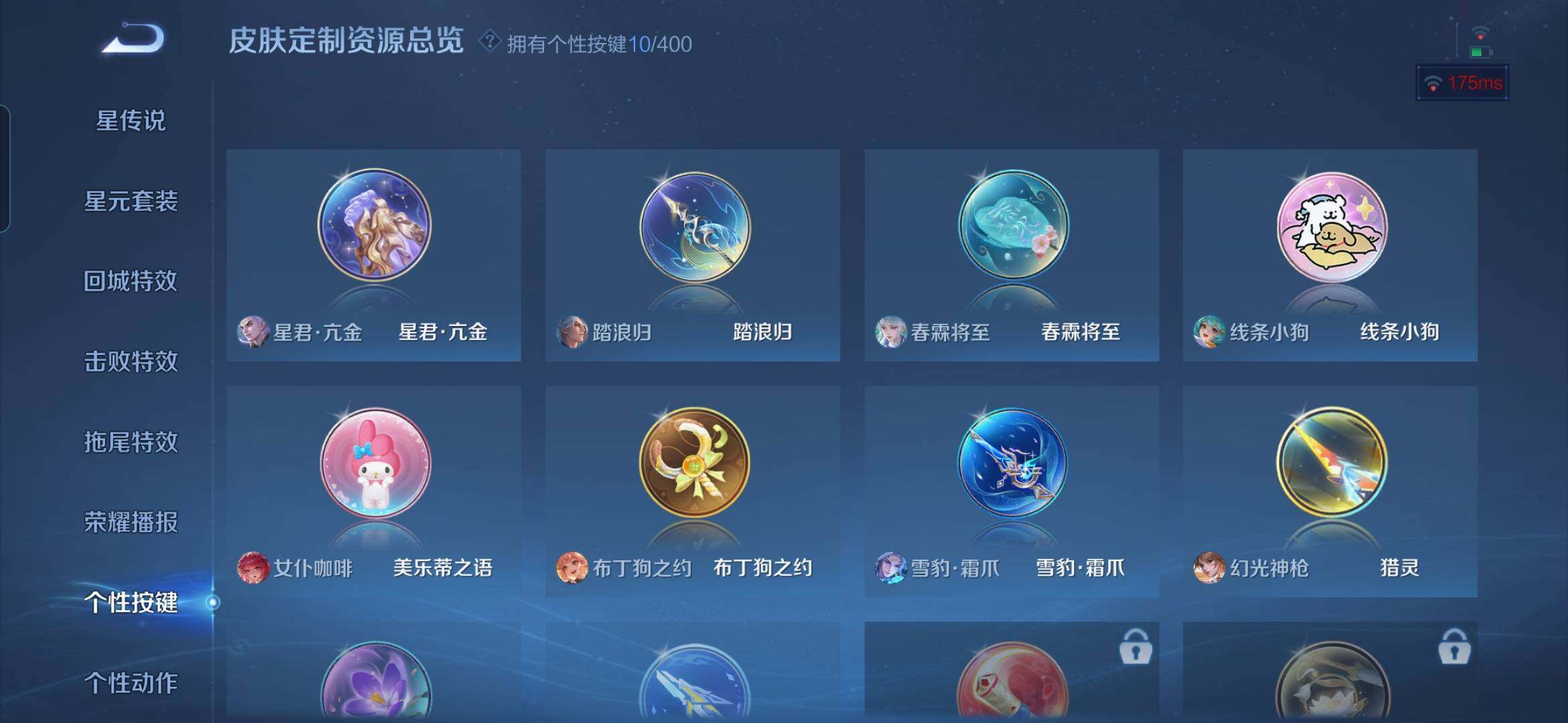 WZDN4349907王者荣耀账号详情图14