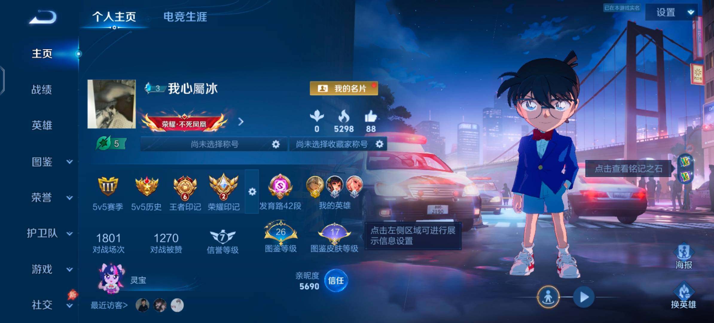 WZLX4356679王者荣耀账号详情图2