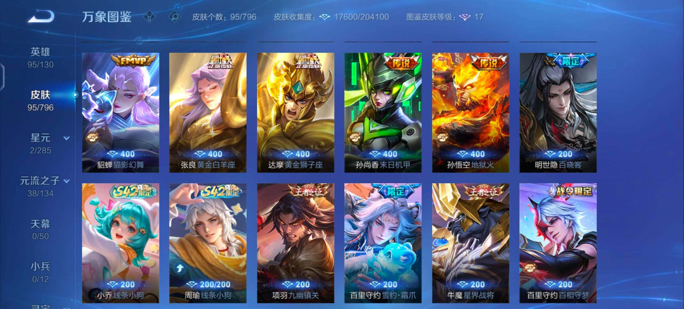 WZLX4356679王者荣耀账号详情图7