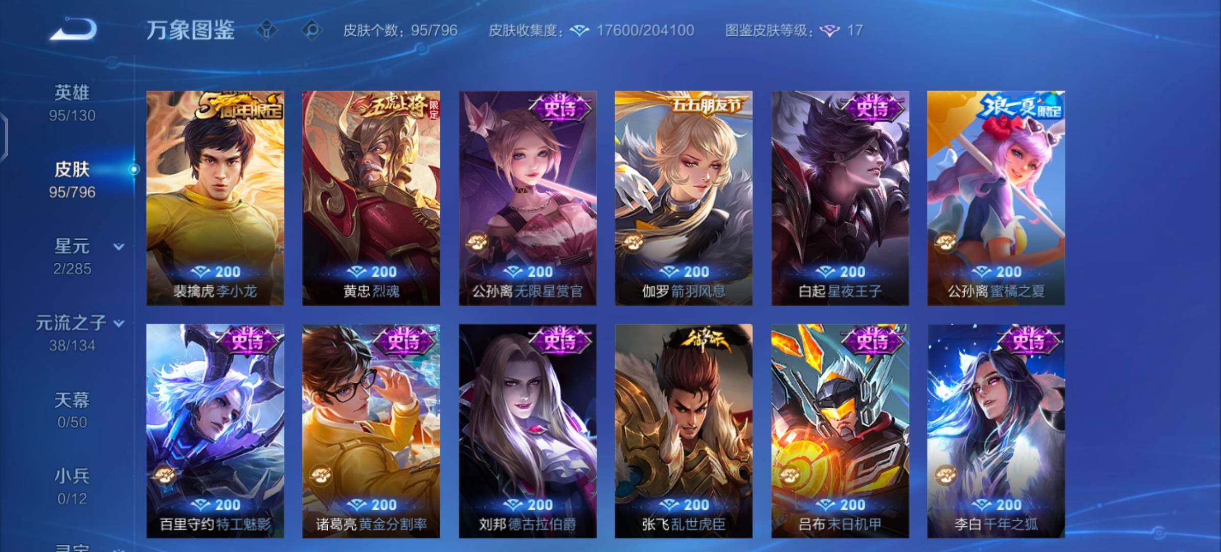 WZLX4356679王者荣耀账号详情图8
