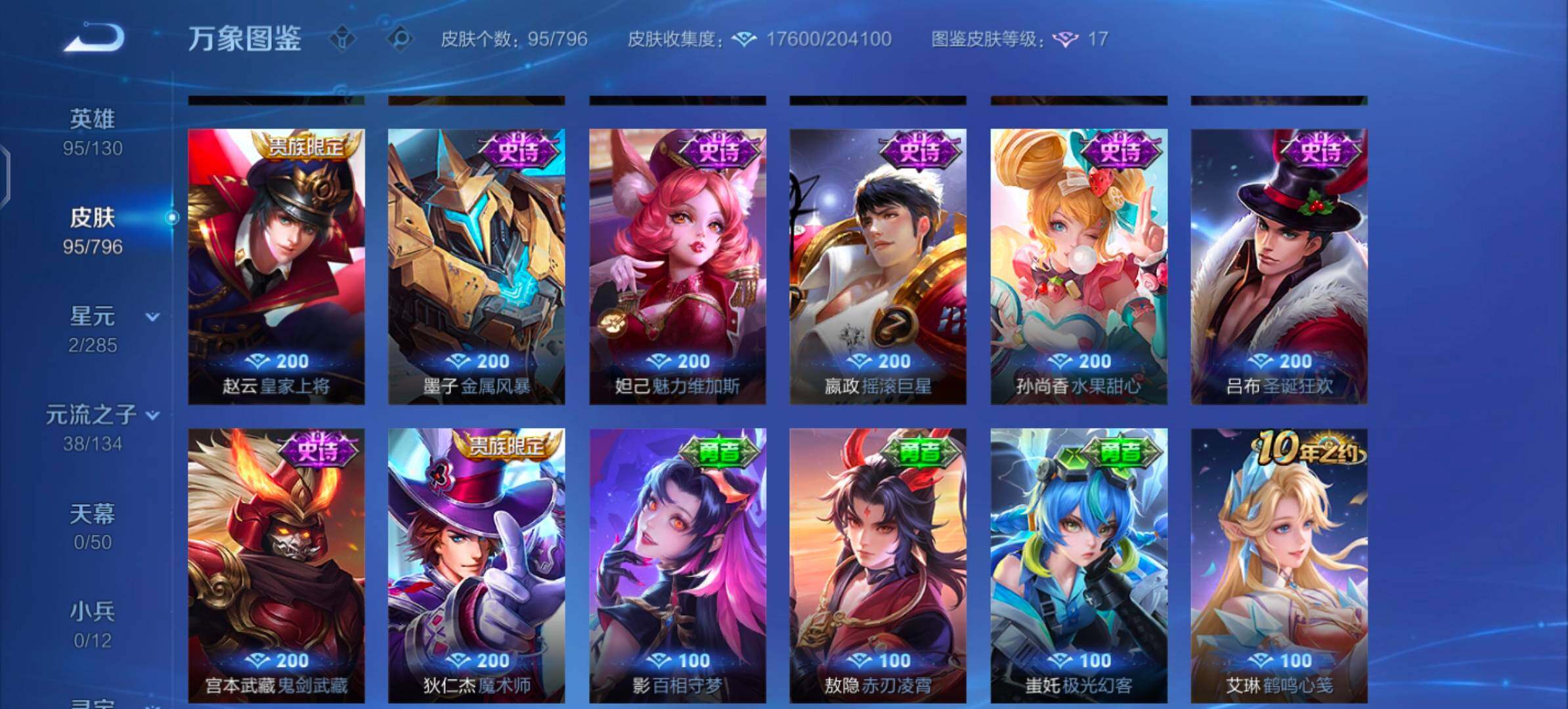 WZLX4356679王者荣耀账号详情图9