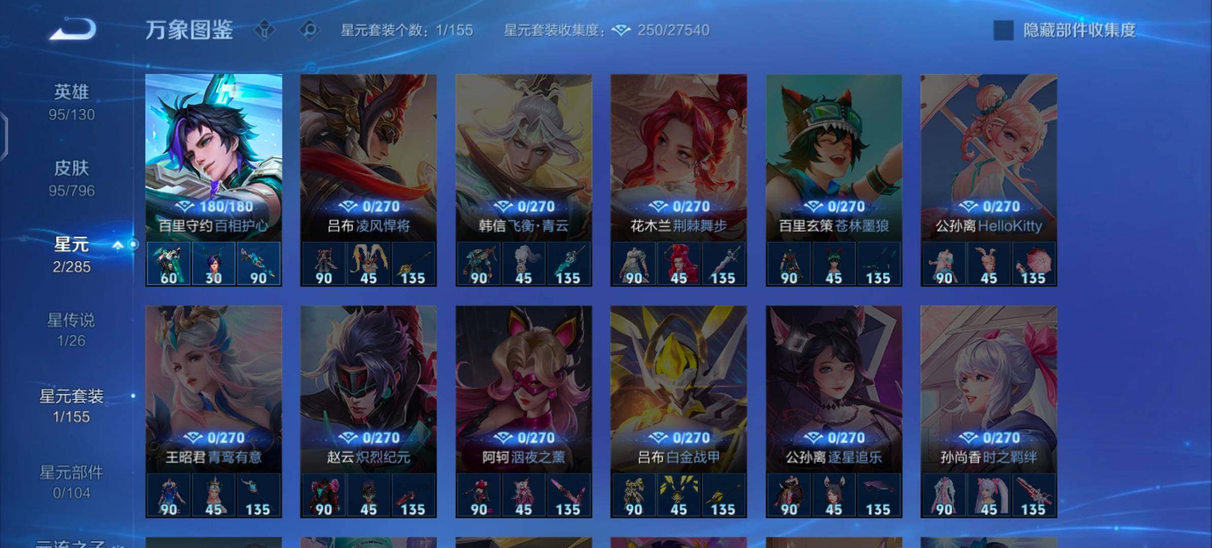 WZLX4356679王者荣耀账号详情图11