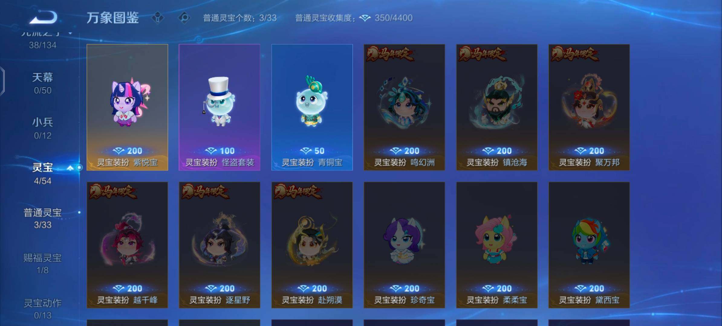WZLX4356679王者荣耀账号详情图13