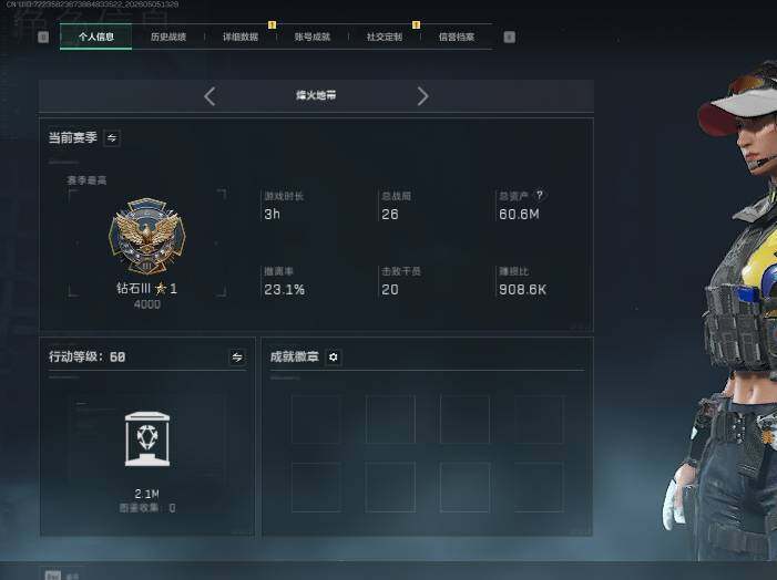 SJZEY4116089三角洲行动账号详情图4