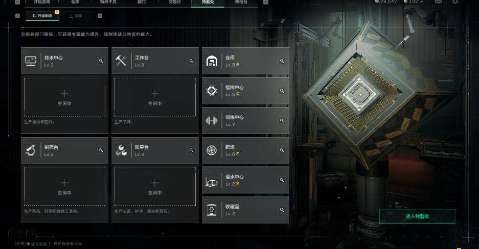 SJZEY4116089三角洲行动账号详情图7