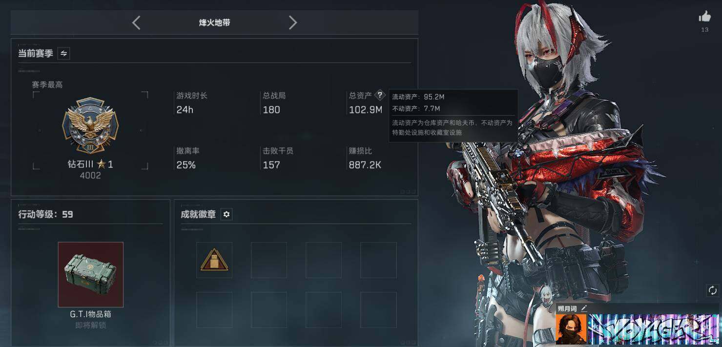 SJZEY4116452三角洲行动账号详情图4