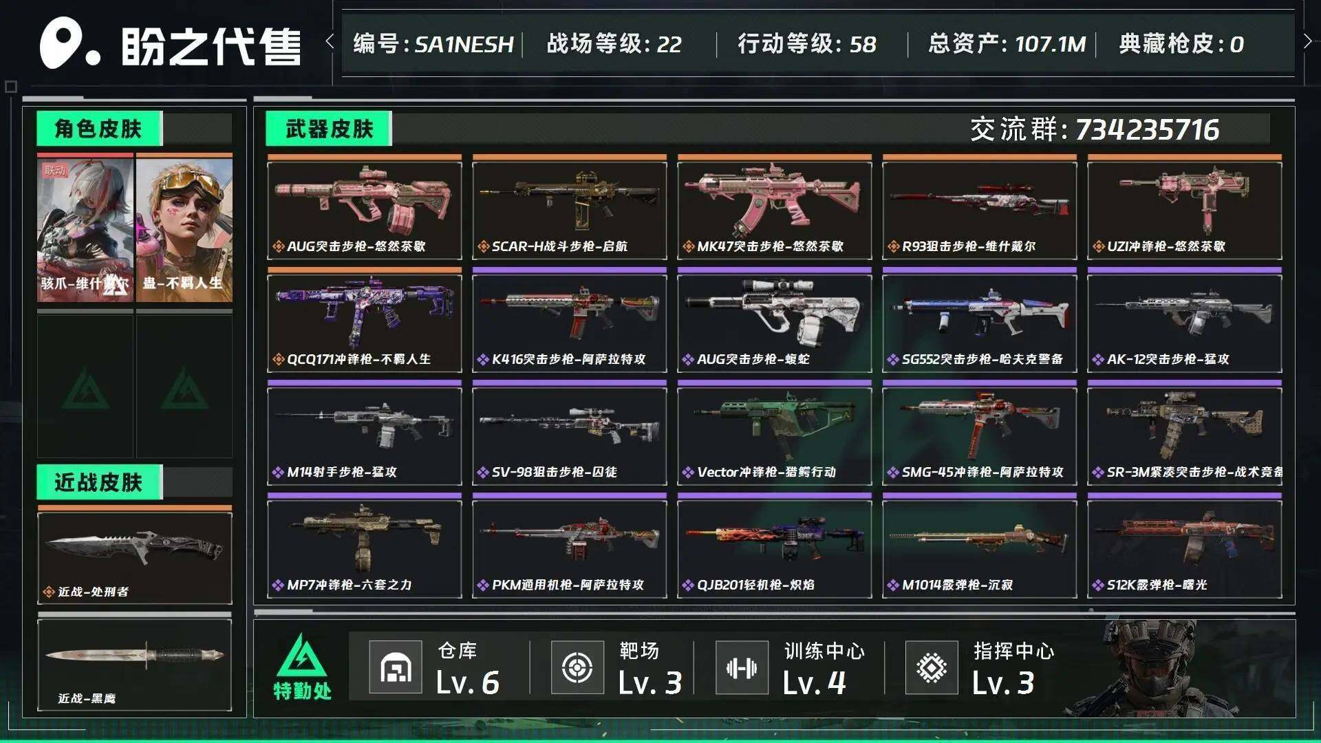 SJZEY4116452三角洲行动账号详情图10