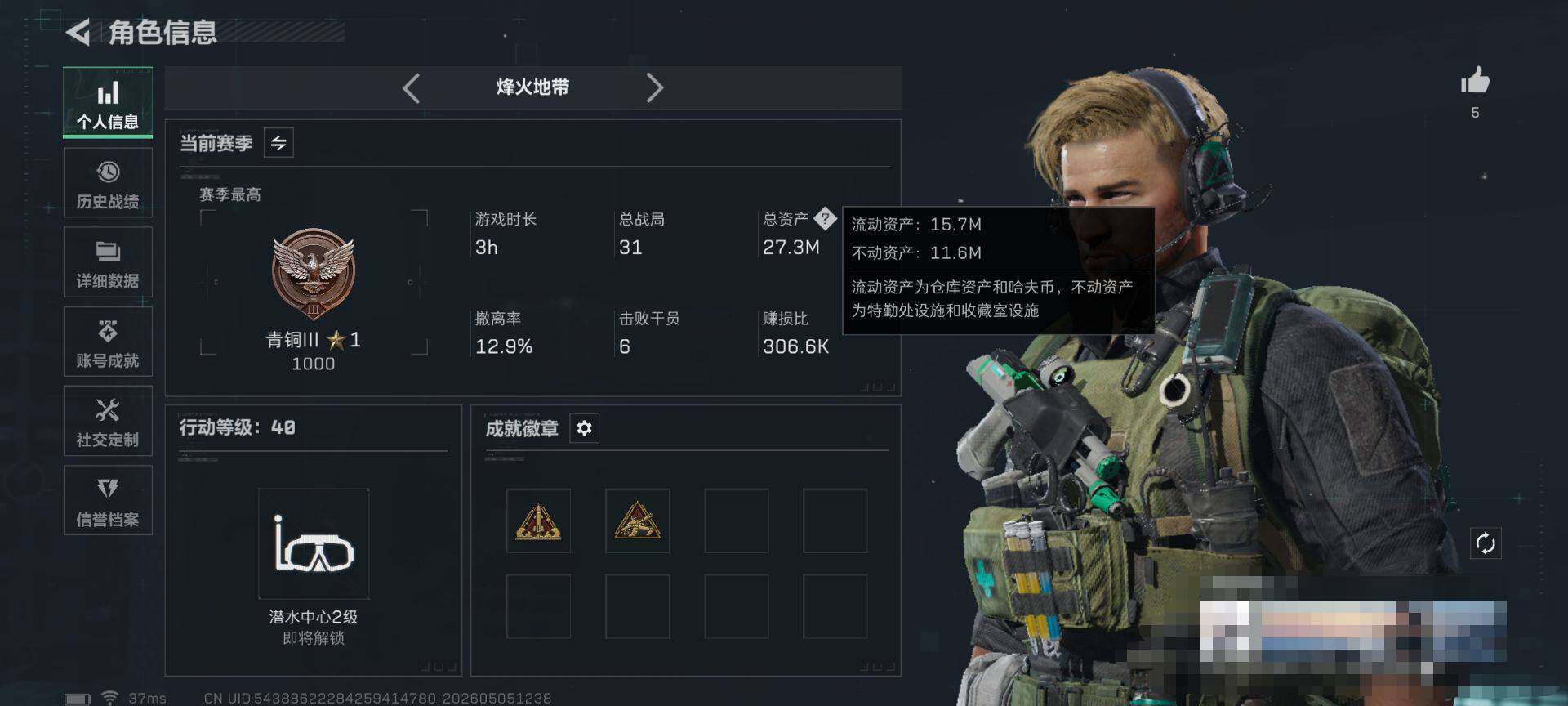 SJZEY4116171三角洲行动账号详情图3