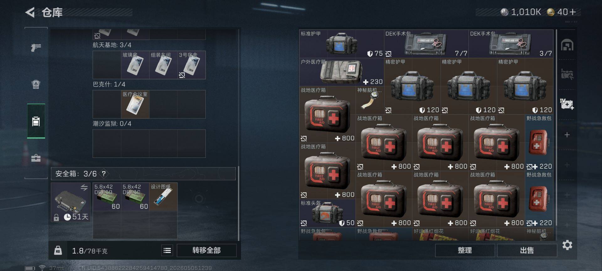 SJZEY4116171三角洲行动账号详情图8