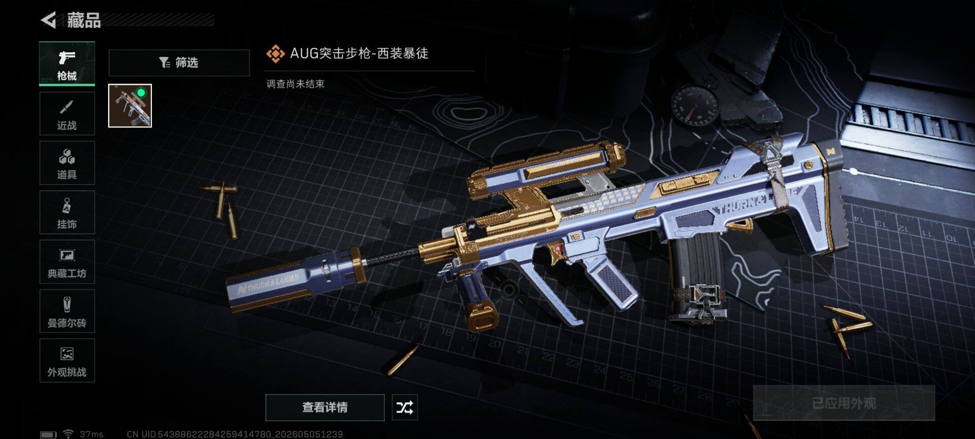SJZEY4116171三角洲行动账号详情图12