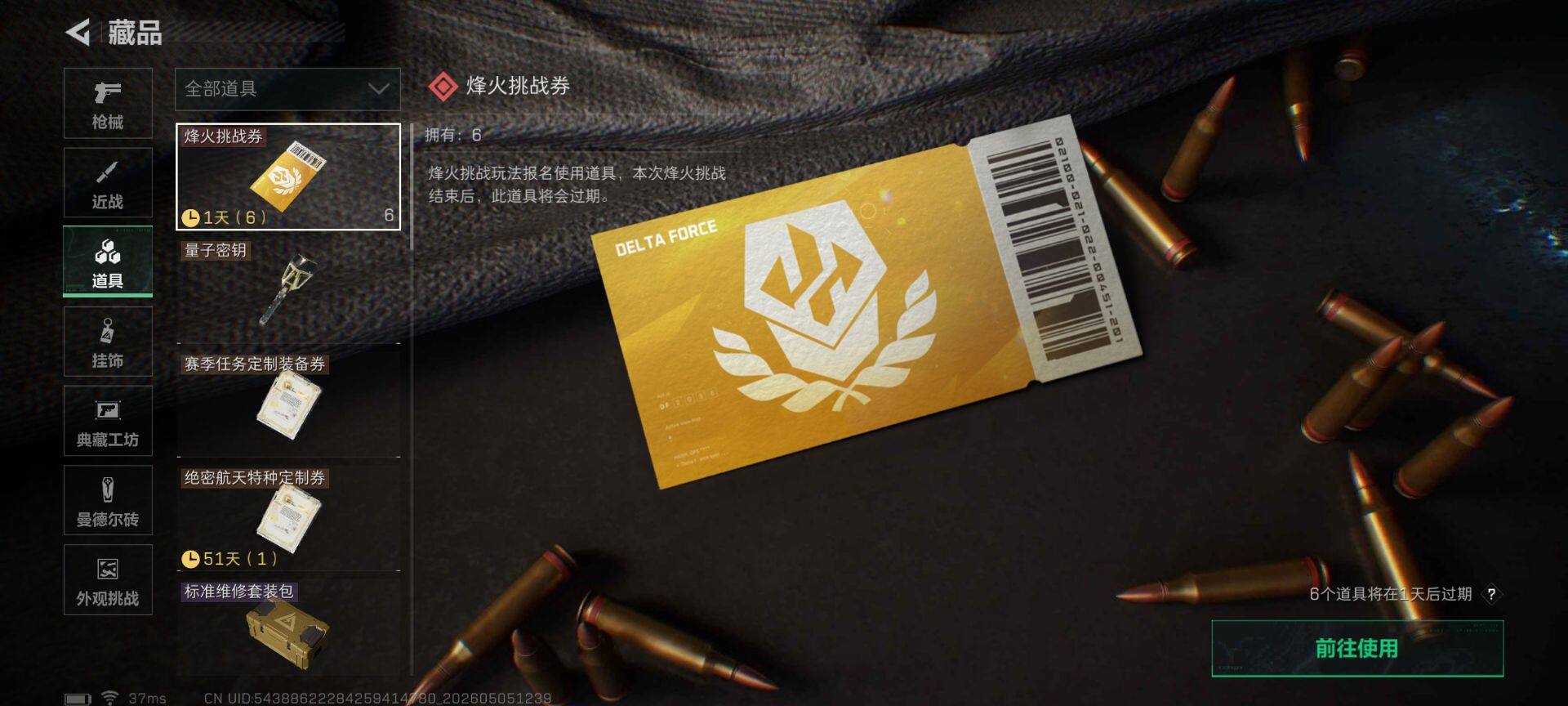 SJZEY4116171三角洲行动账号详情图14