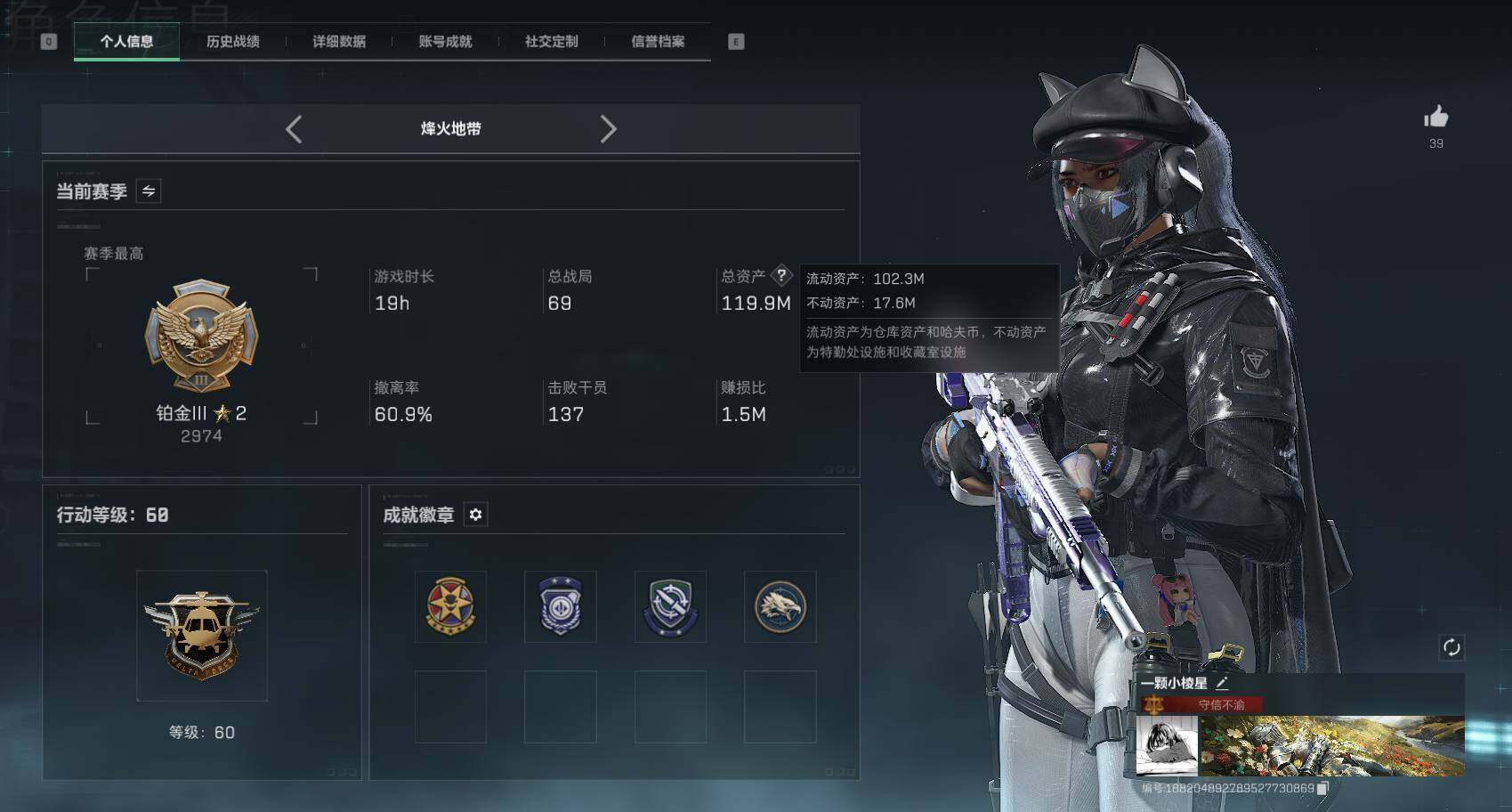 SJZEY4116622三角洲行动账号详情图6