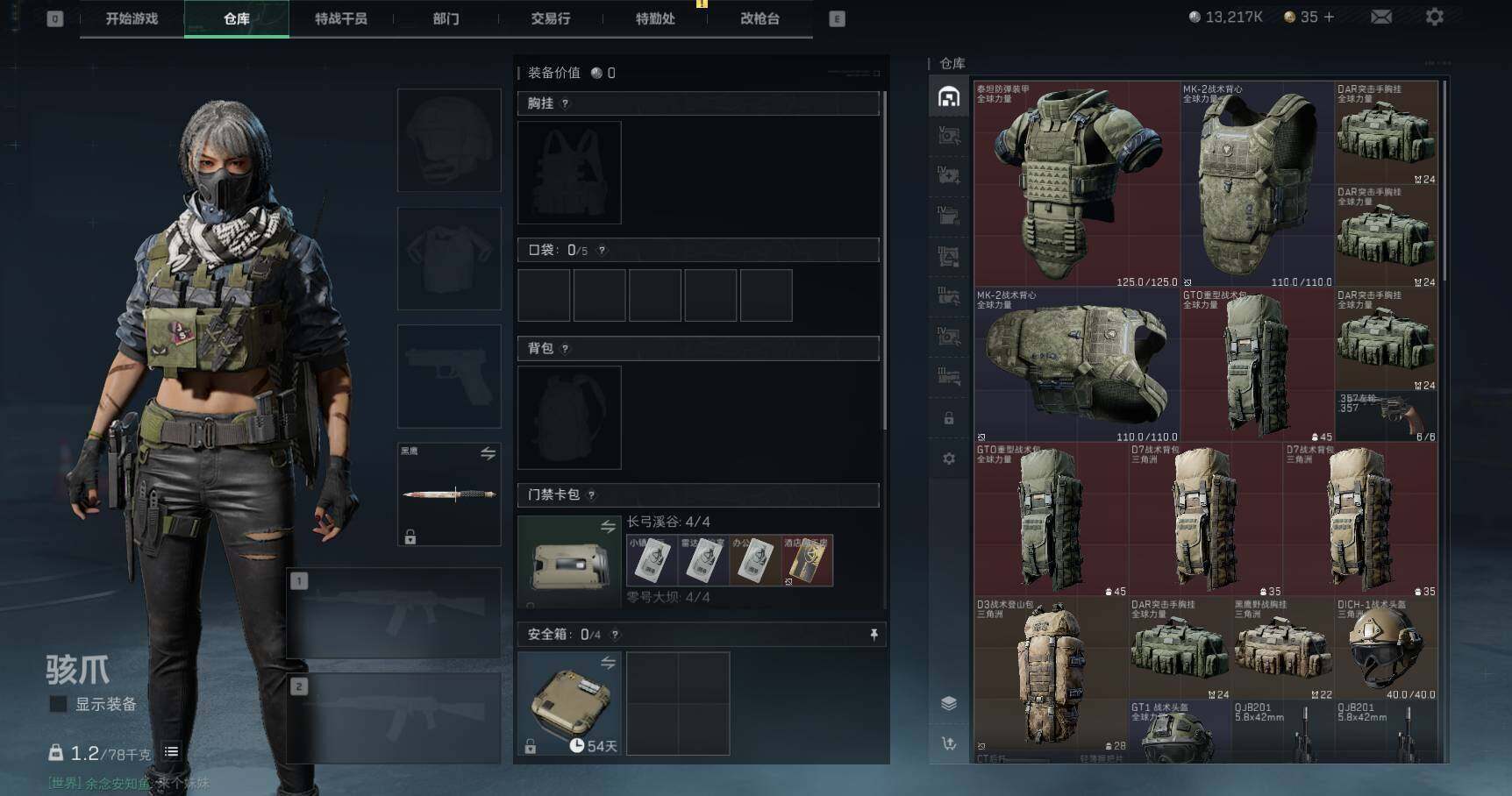 SJZEY4116622三角洲行动账号详情图7
