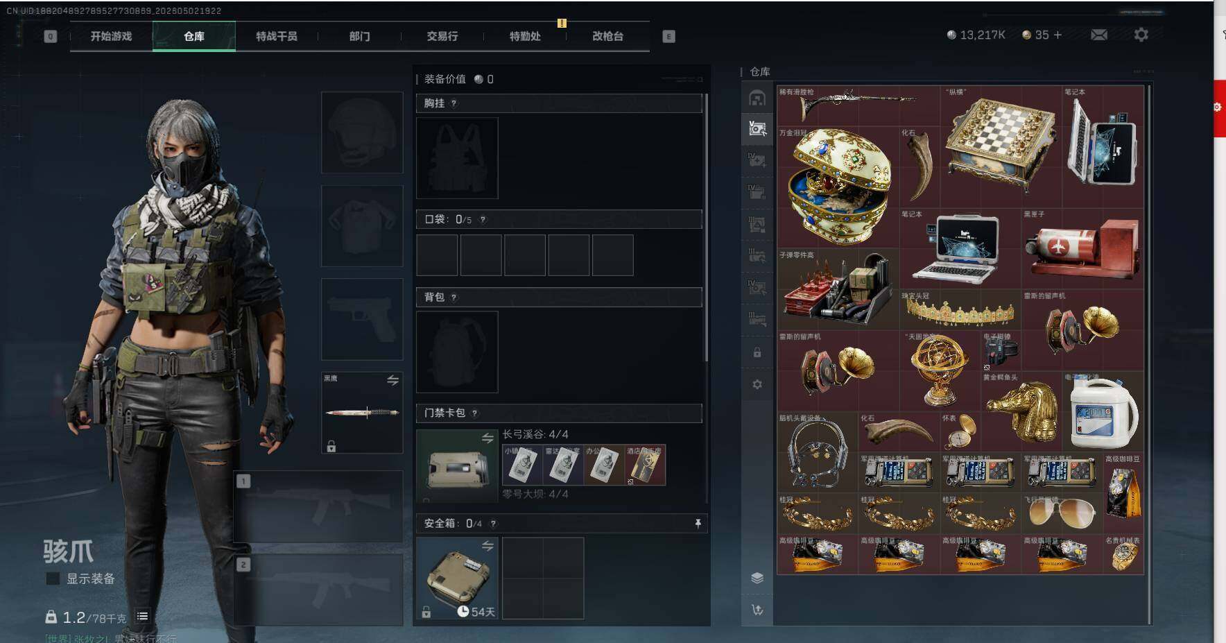 SJZEY4116622三角洲行动账号详情图8