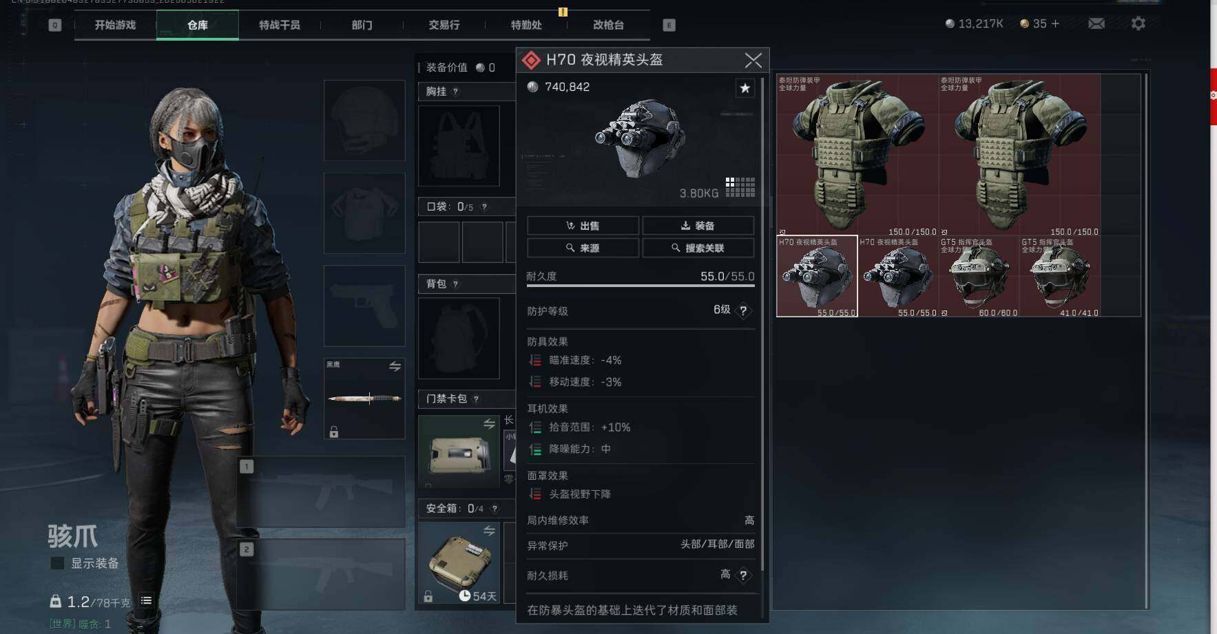 SJZEY4116622三角洲行动账号详情图9