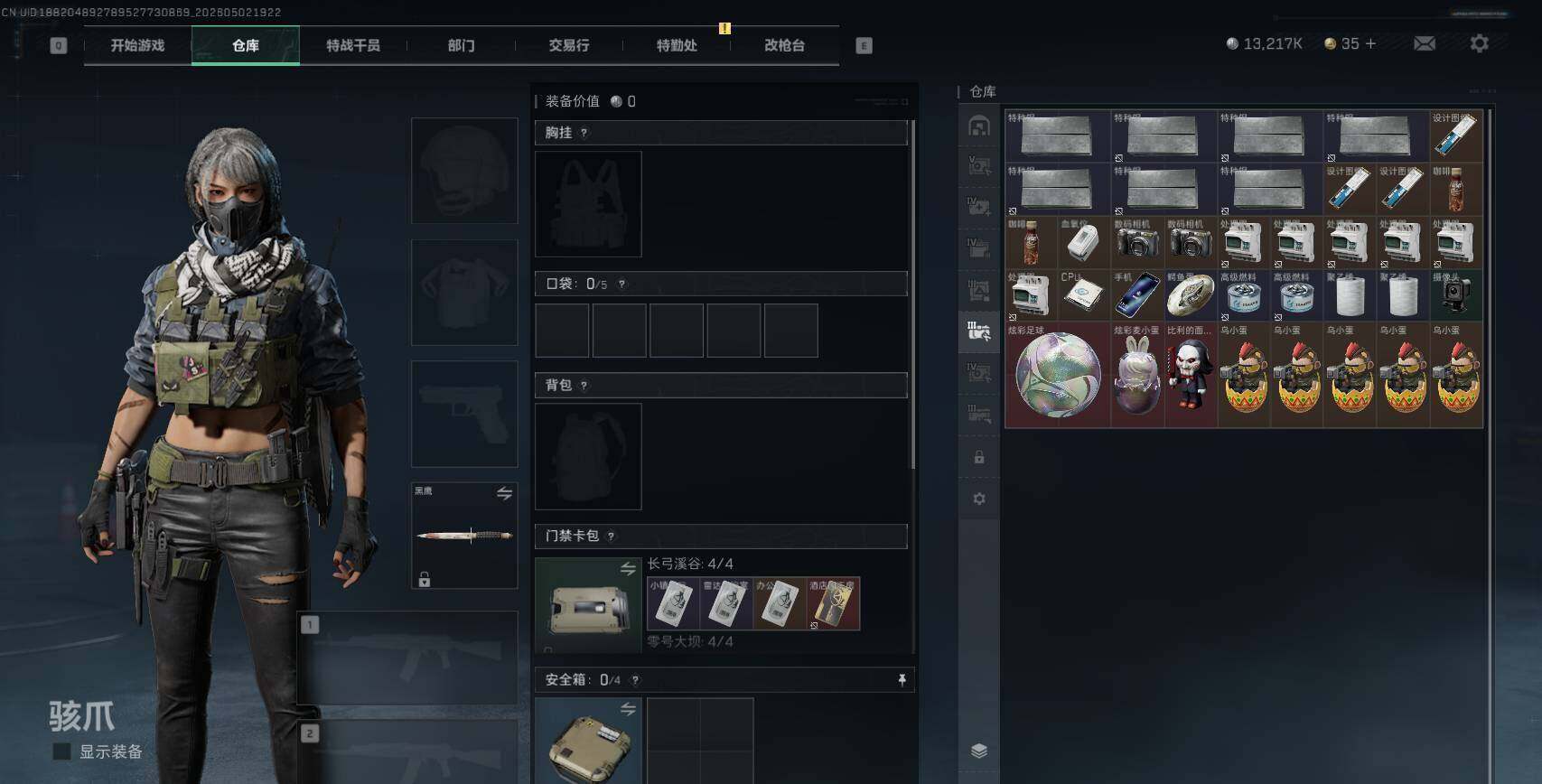 SJZEY4116622三角洲行动账号详情图10