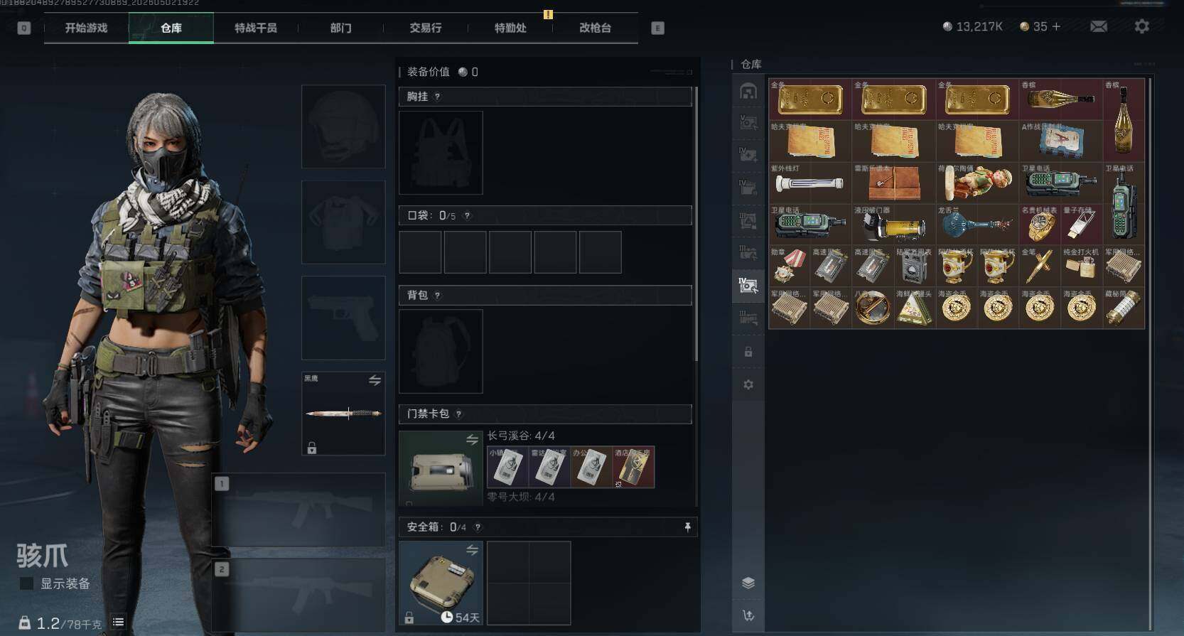 SJZEY4116622三角洲行动账号详情图11