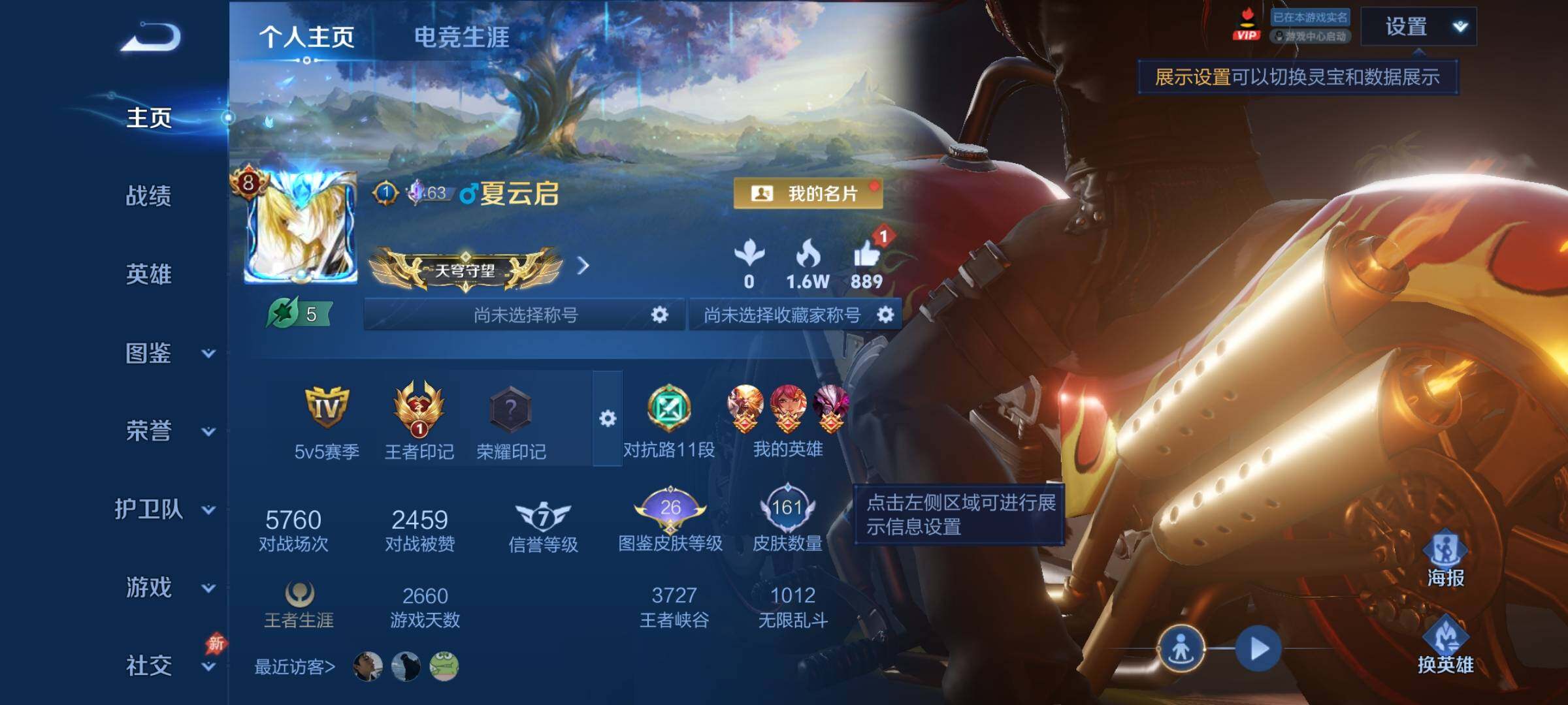 WZCMY4355990王者荣耀账号详情图2